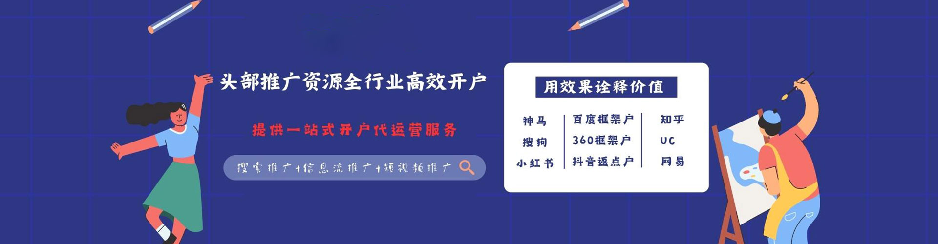 木里信息流优化师